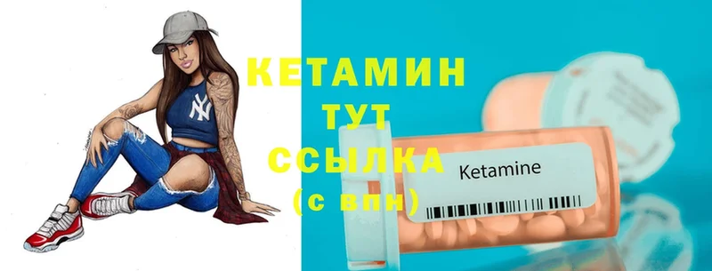 КЕТАМИН ketamine  Большой Камень 